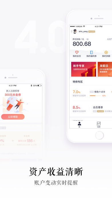 玖富金融 v4.5.0 iOS版图5