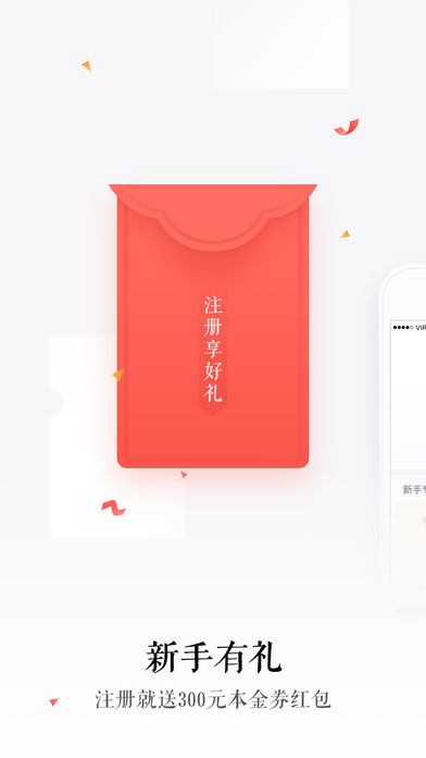玖富金融 v4.5.0 iOS版图4