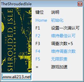迷雾岛六项修改器 v2.2 免费版图1