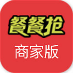 餐餐抢商家版下载