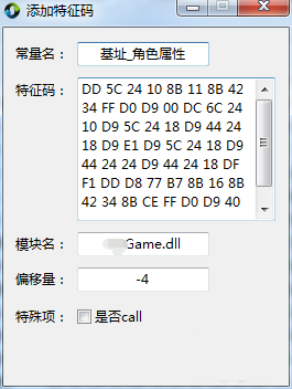 基址更新器 v1.2 绿色免费版图2