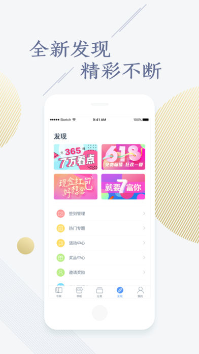 快看小说免费版 v2.5.6 iPhone版图1