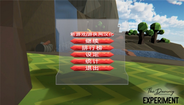 虚拟实验游侠汉化组汉化补丁 免费版图3