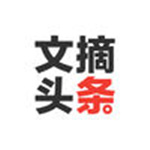 文摘头条app