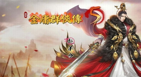 金庸群侠传5怎么开局 金庸群侠传5无敌开局攻略