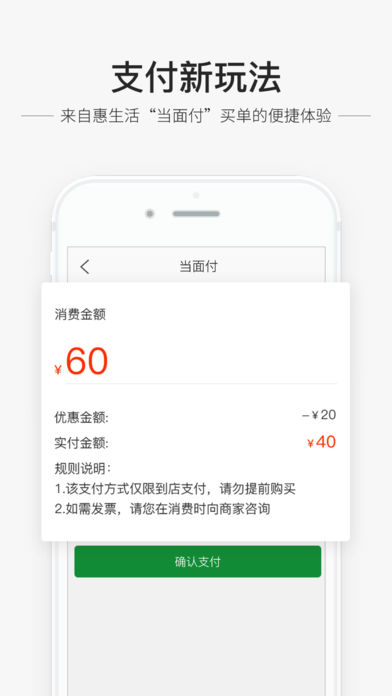 四川农信蜀信e惠生活 v2.1.1 iPhone版图1