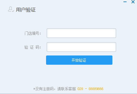 好房通ERP门店版 v17.1.0.25303 官方版图1