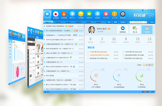 好房通ERP门店版 v17.1.0.25303 官方版图2