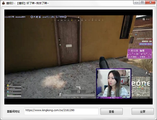 King Kong直播平台简易播放器 v1.17 免费版图1