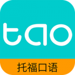 滔滔托福口语app