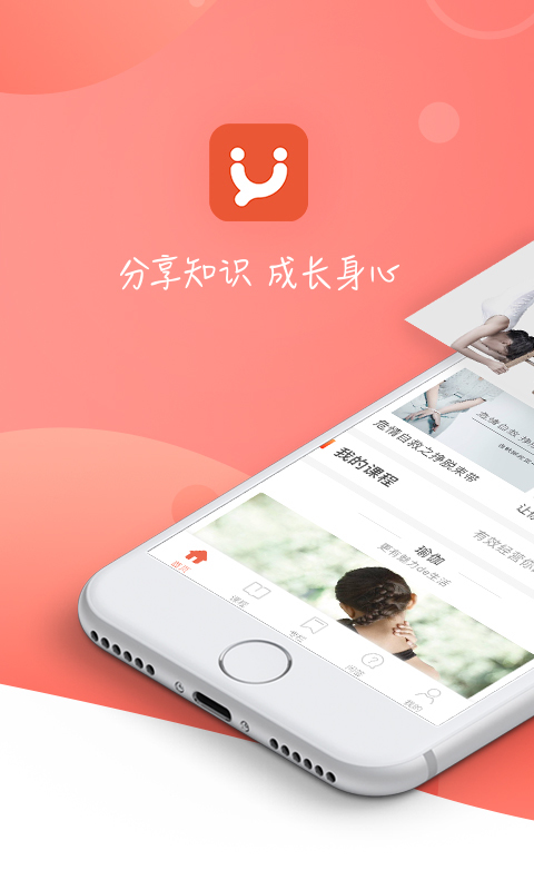 学部 v3.4.0 安卓版图3