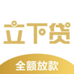 立下贷app