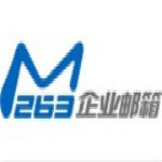263企业邮箱下载