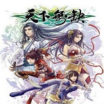 天下无缺内存修改器