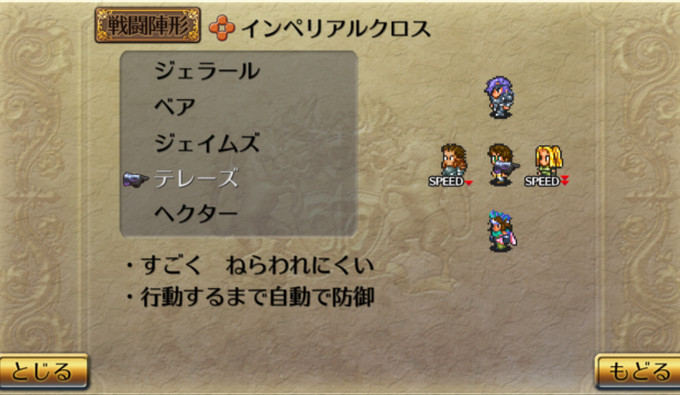 浪漫沙加2 免费版图4