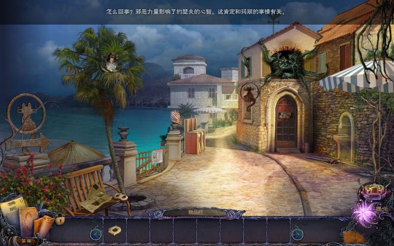 黑暗的秘密4暗影之花 中文版图4