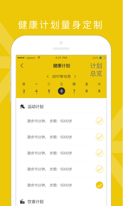 禾健康app下载 v6.3.2 安卓版图1