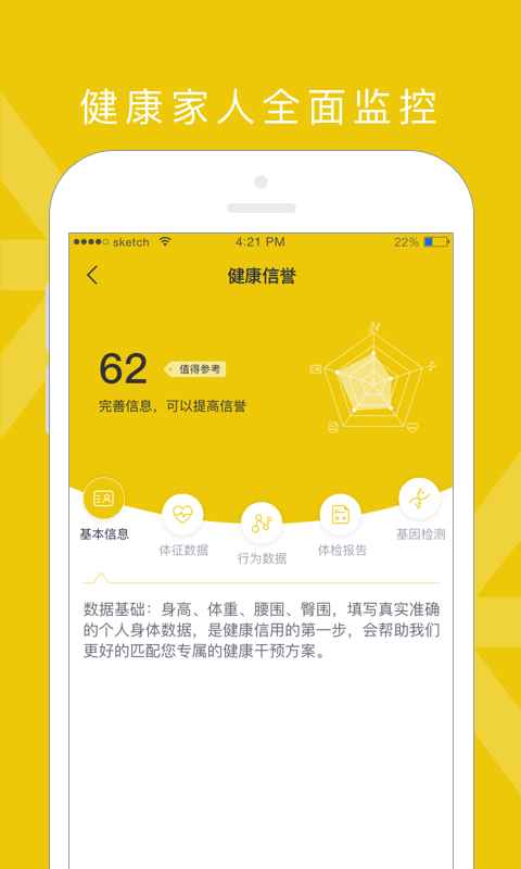 禾健康app下载 v6.3.2 安卓版图2