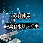 客服聊天软件下载