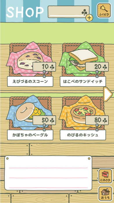 旅かえる下载 v1.0 汉化版图1