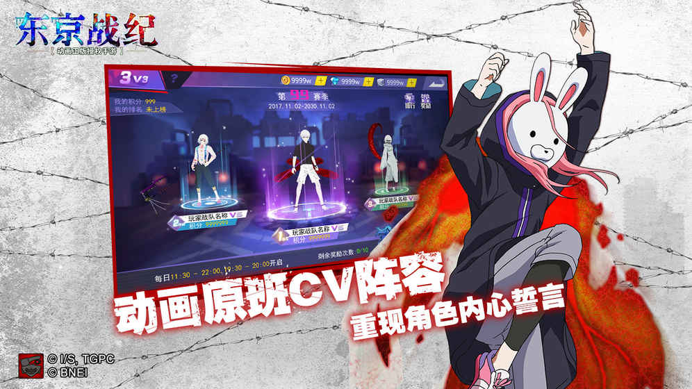 东京战纪手游官方下载 v1.3.0 安卓版图3