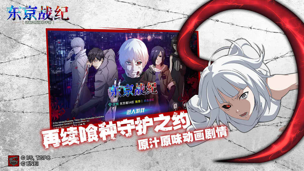 东京战纪手游官方下载 v1.3.0 安卓版图4