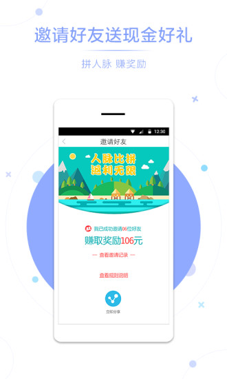 合力贷理财 v5.1.1 安卓版图1