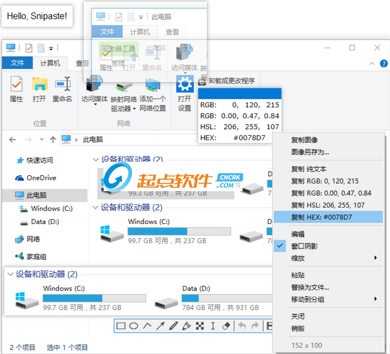 Levie Snipaste官方下载 v1.16.2 便携版图1