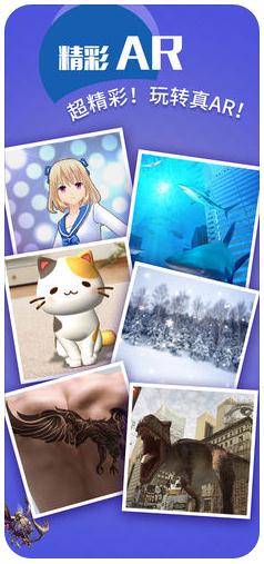 AR相机PRO版 v1.50 iPhone版图3