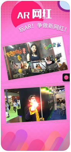 AR相机PRO版 v1.50 iPhone版图4