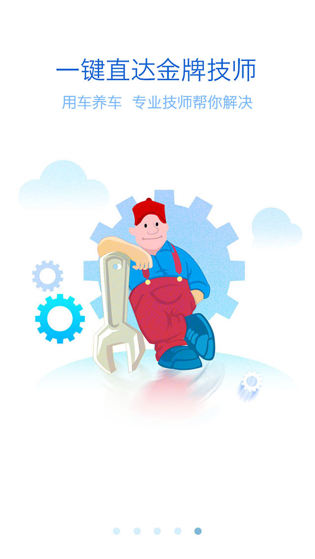 菱菱邦下载 v6.2.4 最新版图1