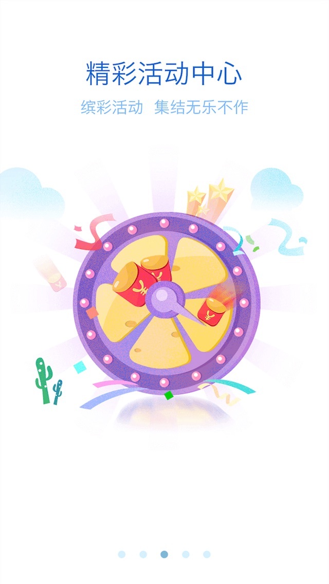 菱菱邦下载 v6.2.4 最新版图2