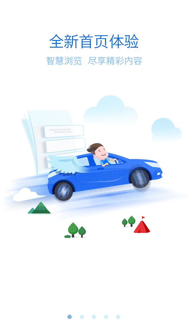 菱菱邦下载 v6.2.4 最新版图5