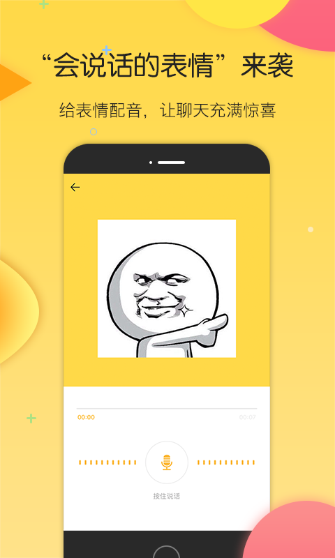 搜狗云表情手机版下载 v4.3.0 安卓版图5