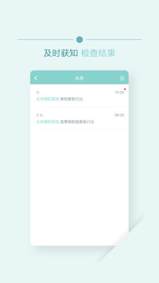 移睿云病历app v1.3.7 iPhone版图2