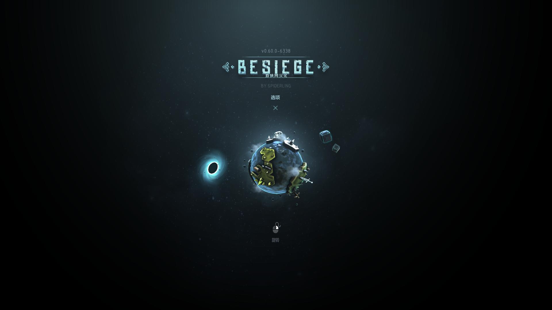 围攻besiege游侠汉化补丁 V1.0 免费版图2