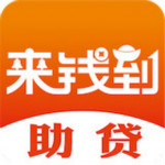 来钱到下载