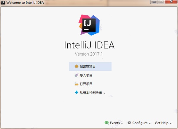 intellij idea 2017(含注册码) 官方破解版图1