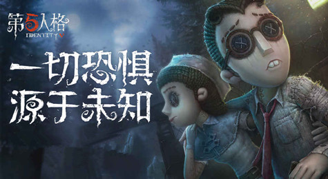 第五人格监管者哪个好用 第五人格监管者排名介绍