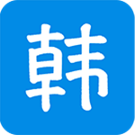 韩语吧app