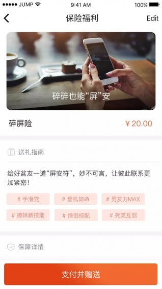 保险福利app v1.0 安卓版图1