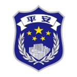 平安社区手机版