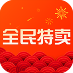 全民特卖苹果版