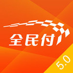 全民付手机版