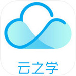 云之学下载