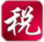 金税三期个人所得税扣缴系统官方下载 v3.0 免费完整版 