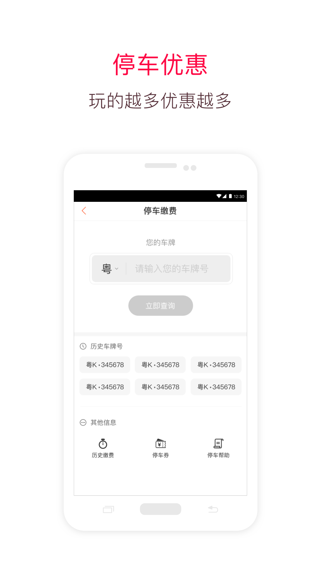 优托邦 v3.2.0 安卓版图1