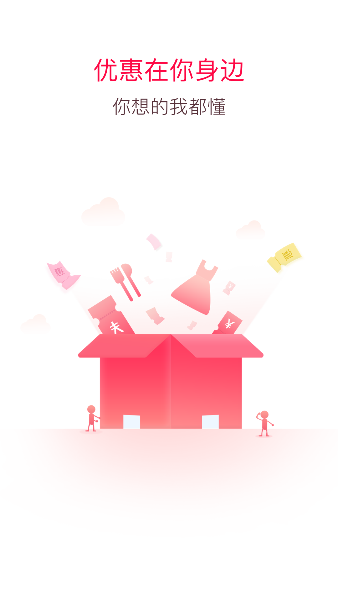 优托邦 v3.2.0 安卓版图4