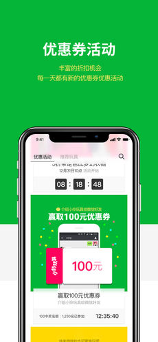小伶玩具 v1.3.1 iPhone版图3