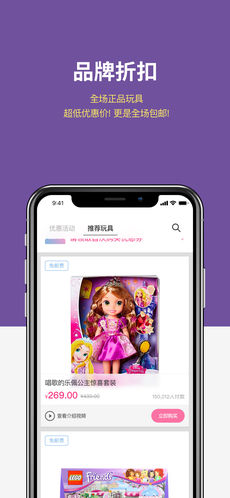 小伶玩具 v1.3.1 iPhone版图5